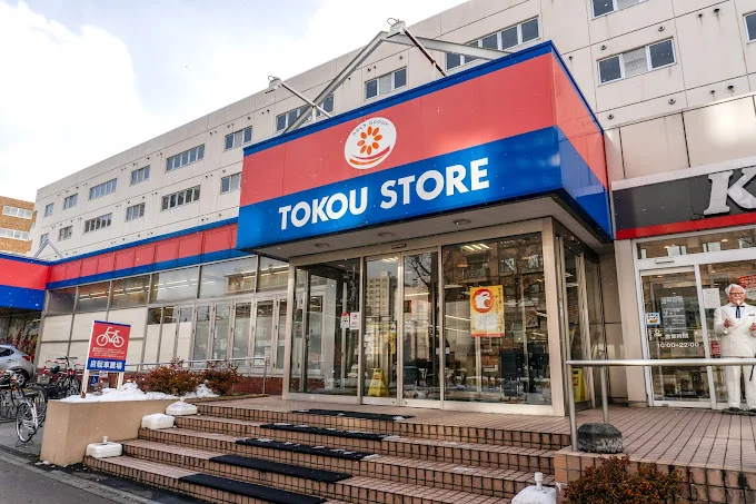 東光ストアまで450m