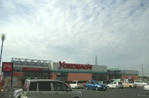 よこまちストア新井田店まで450m