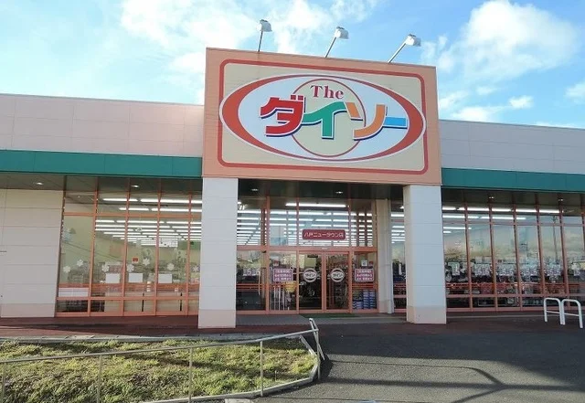 ザ・ダイソー八戸ニュータウン店まで750m