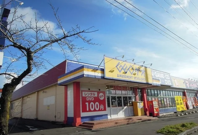 ゲオ八戸下長店まで1700m