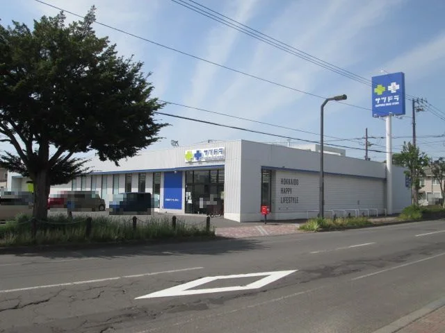 サッポロドラッグストアまで950m