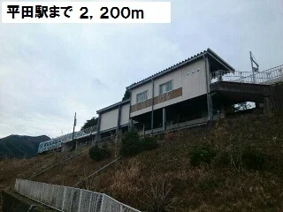 平田駅まで2200m