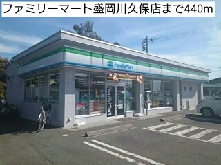 ファミリーマート盛岡川久保店まで440m