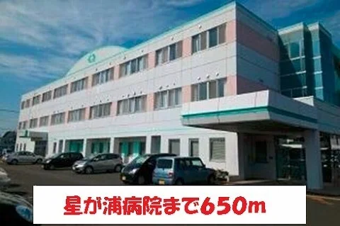 星が浦病院まで650m