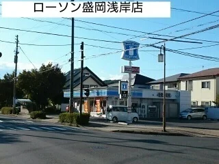 ローソン浅岸店まで550m