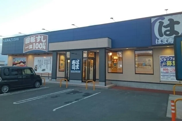 はま寿司十和田店まで750m