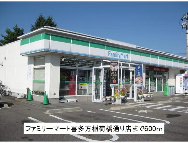 ファミリーマート喜多方稲荷橋通まで600m