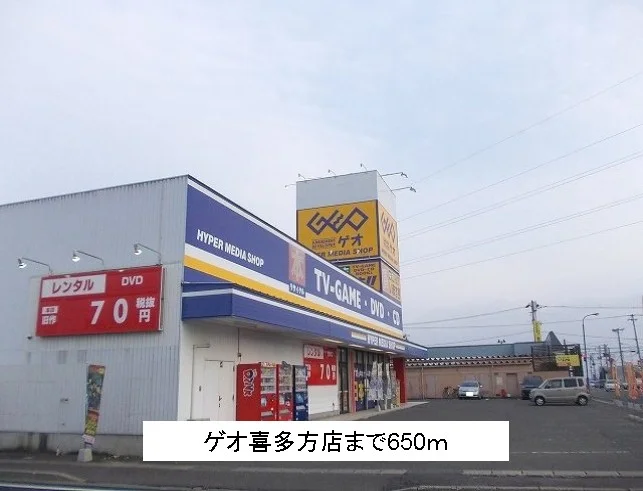 ゲオ喜多方店まで650m