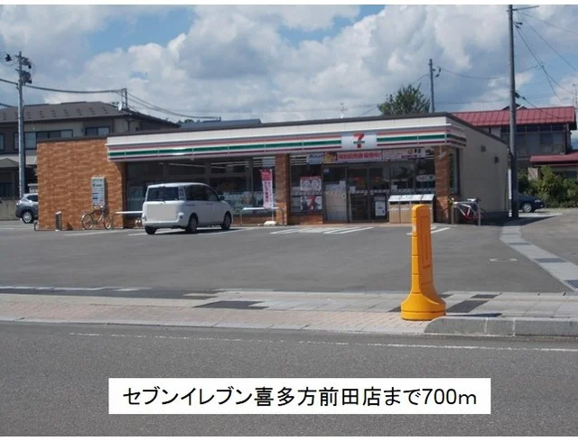 セブンイレブン喜多方前田店まで700m