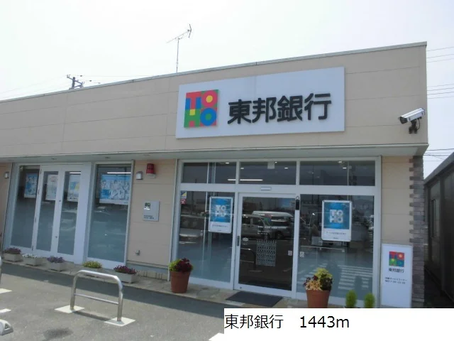 東邦銀行まで1443m