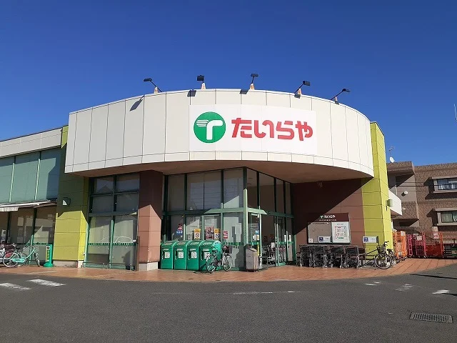 たいらや緑店まで700m