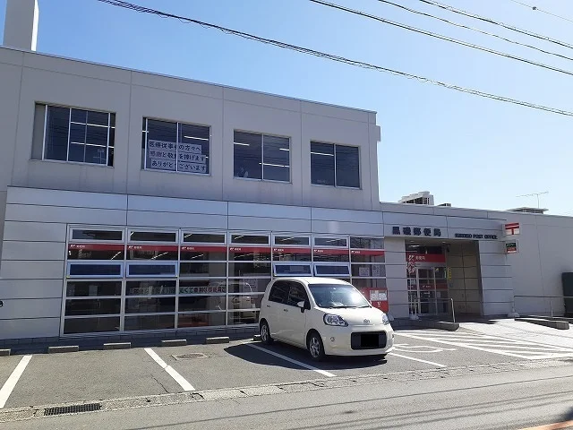 黒磯郵便局まで1630m