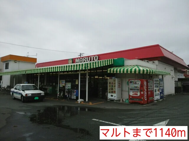 マルトまで1140m