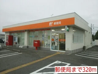 郵便局まで320m