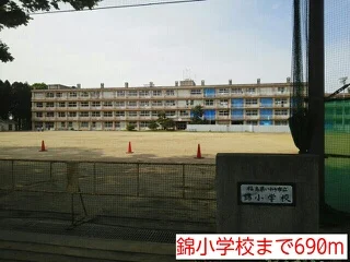 錦小学校まで690m