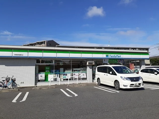 ファミリーマート宇都宮問屋町店まで800m