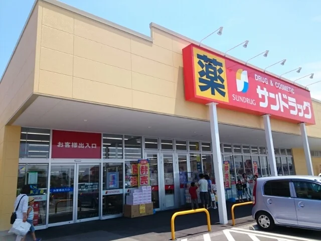 サンドラッグ平柳店まで300m