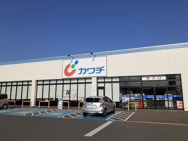 カワチ薬品 三里塚店まで500m