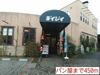 パン屋まで450m