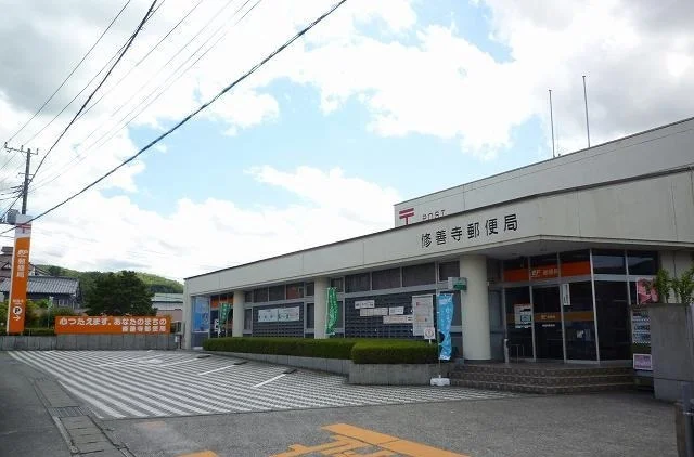 修善寺郵便局まで900m