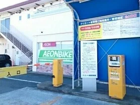 コインパーキングまで210m