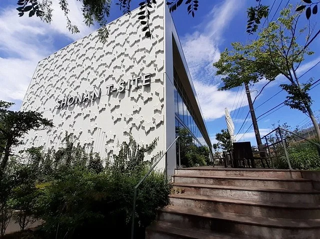 湘南T-SITEまで1100m