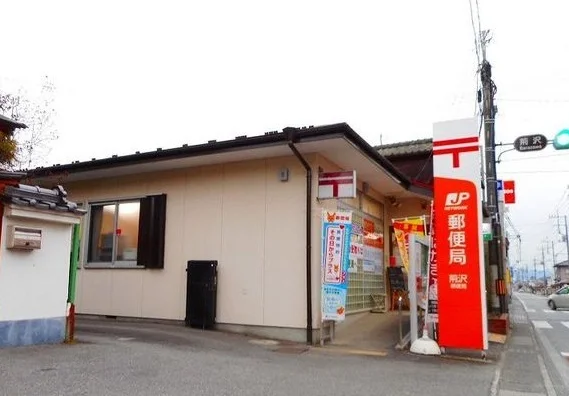 荊沢郵便局まで600m