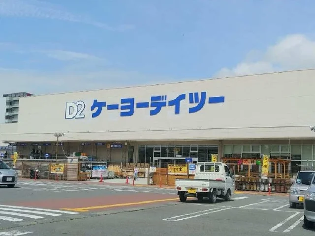 ケーヨーデイツー丸子店まで1100m