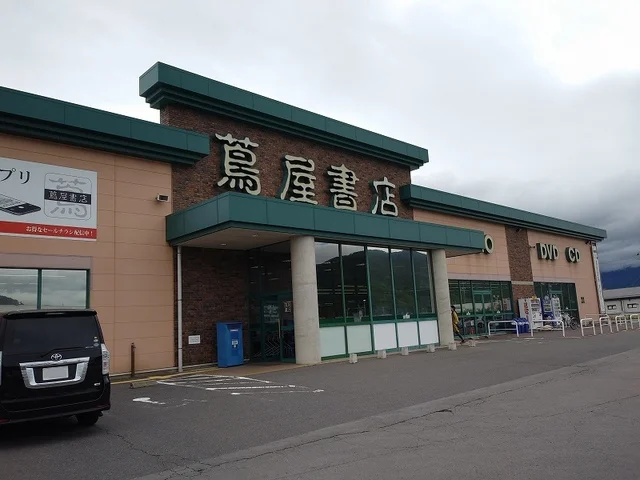 蔦屋書店しおだ野店まで2900m