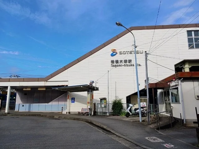 相模大塚駅まで1400m