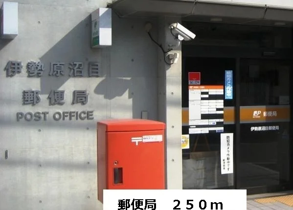 郵便局まで250m