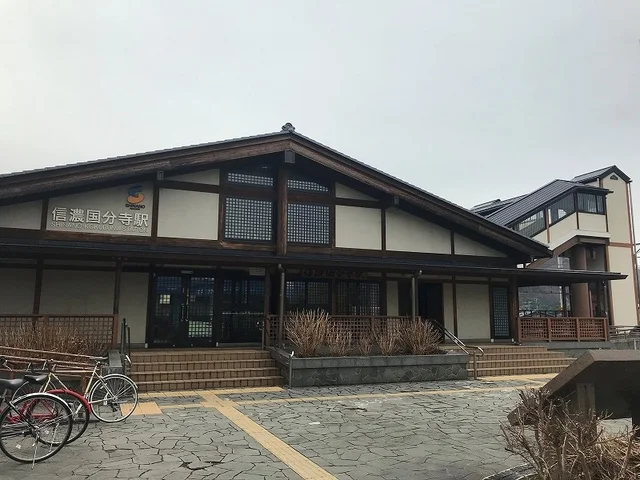 信濃国分寺駅まで600m