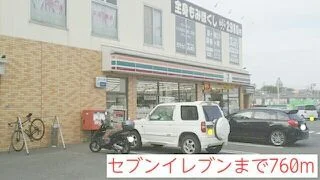 セブンイレブンまで760m