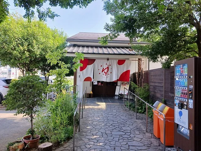 温浴施設OYUGIWAまで450m