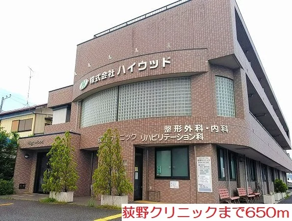 荻野クリニックまで650m