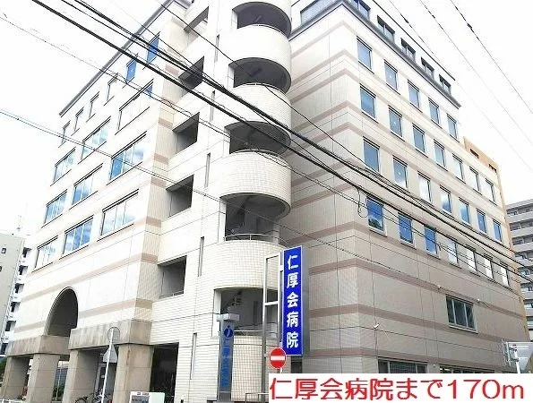 仁厚会病院まで170m