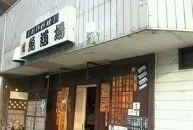 魚道場ますまで350m