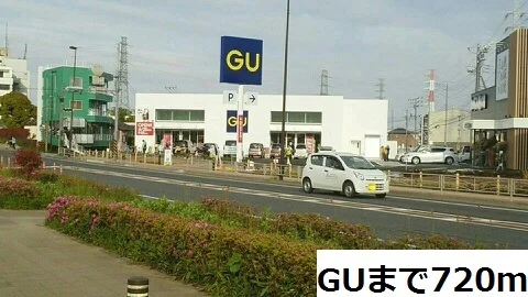 GUまで720m