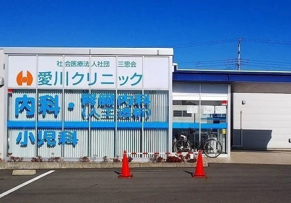 愛川クリニックまで700m