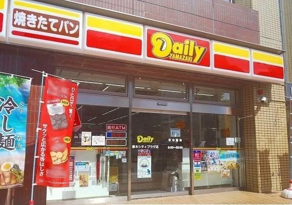 デイリーヤマザキまで550m