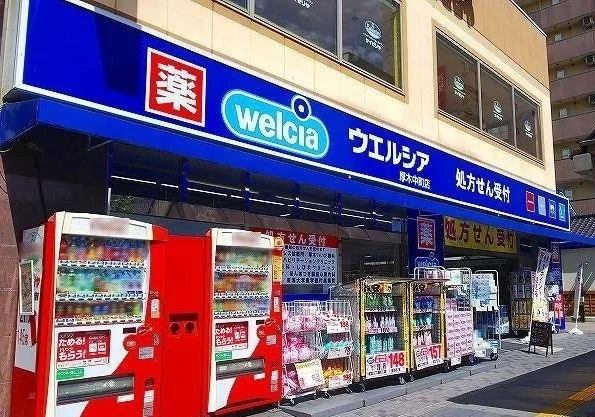 ウエルシア中町店まで600m