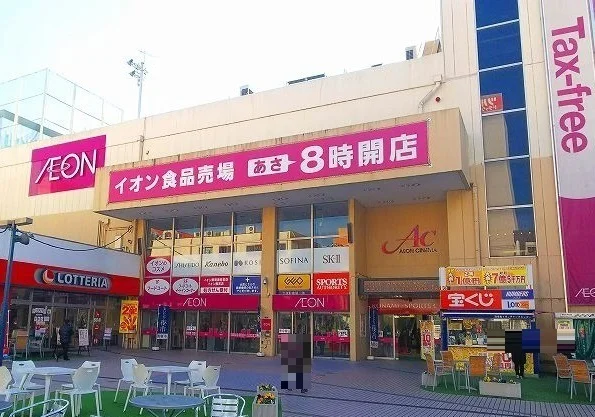 イオンまで1200m