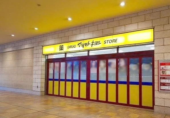 マツモトキヨシまで1600m