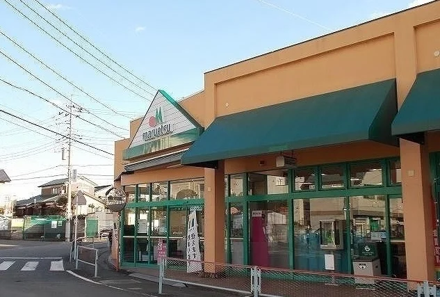 マルエツまで550m