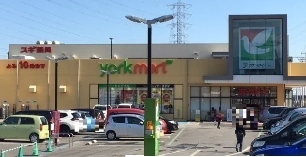 ヨークマートまで1500m