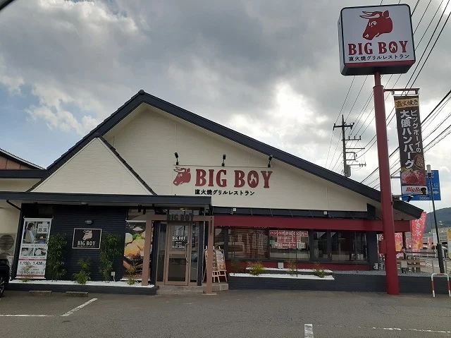 ビッグボーイまで300m