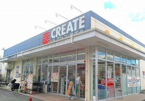 クリエイトまで640m