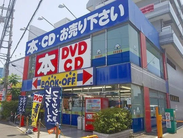 ブックオフまで550m