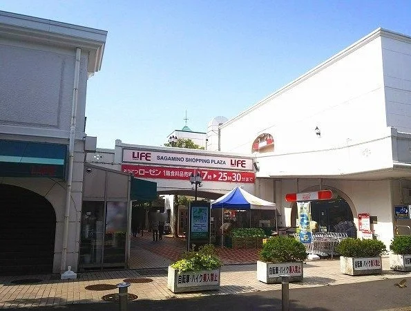 相鉄ライフ さがみ野まで700m