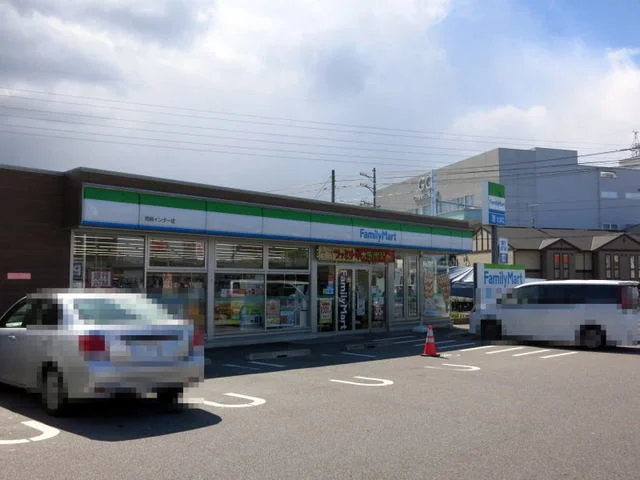 ファミリーマート 岡崎インターまで500m